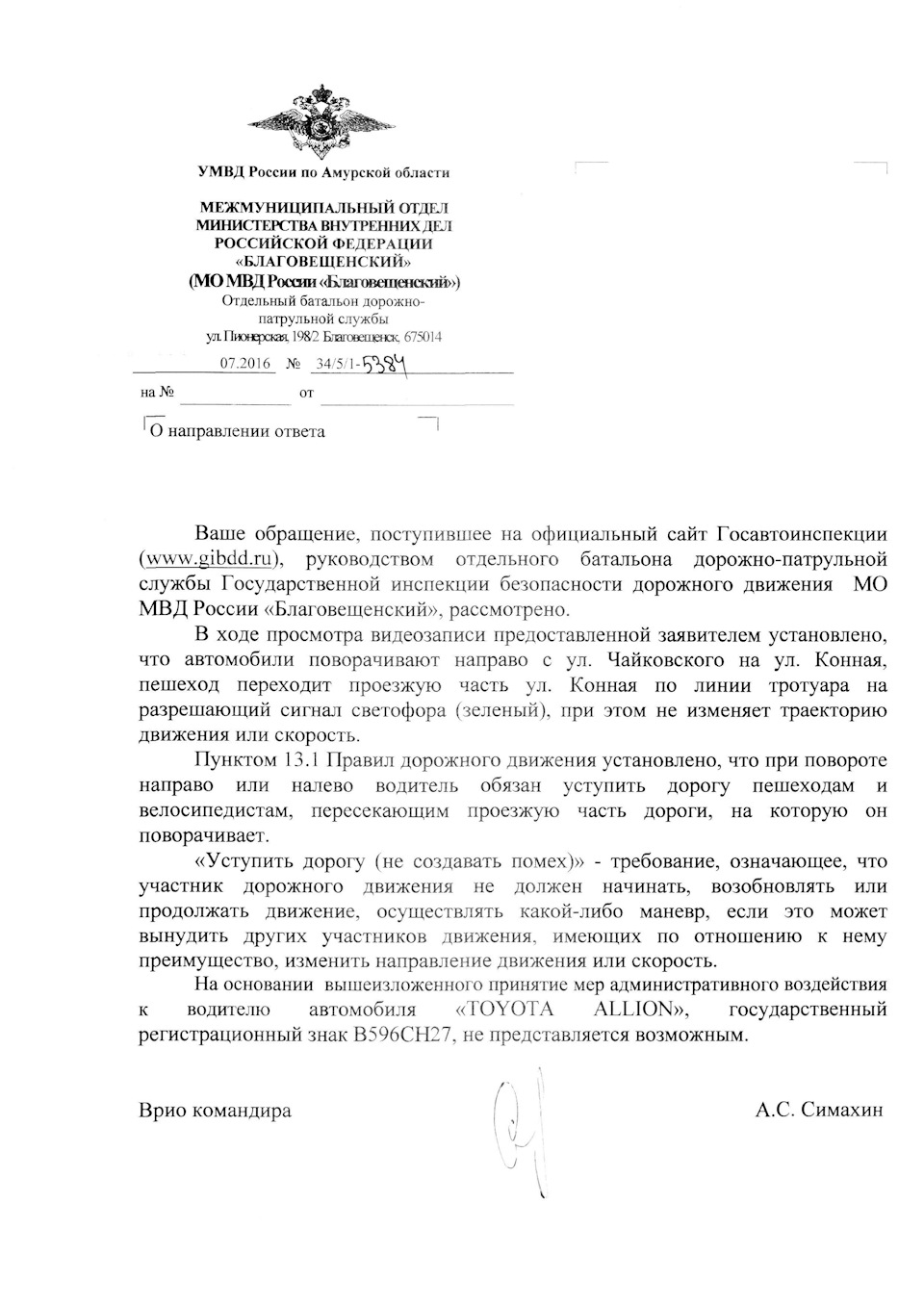 Не пропустил пешехода. Штраф по КоАП 12.18 — 1500 рублей. Решение. — DRIVE2