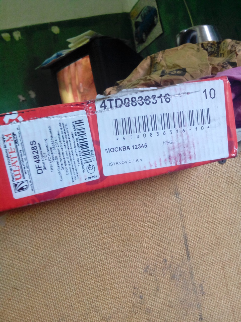 DF4828S Тормозной диск для TOYOTA (GAC), LEXUS, TOYOTA TRW | Запчасти ...