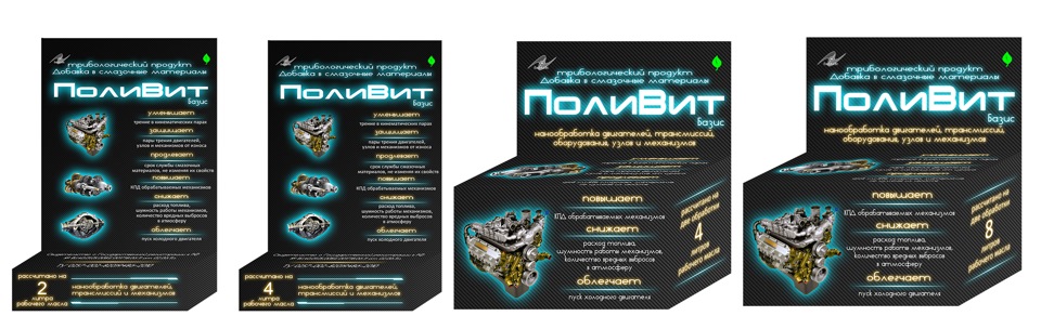 Лубрикант поливит для авто. Смотреть фото Лубрикант поливит для авто. Смотреть картинку Лубрикант поливит для авто. Картинка про Лубрикант поливит для авто. Фото Лубрикант поливит для авто