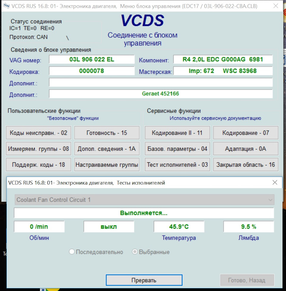 Запчасти на фото: 03L906022EL. Фото в бортжурнале Volkswagen Passat B6