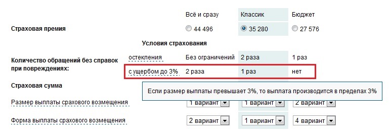 Выплата без справок 20 каско