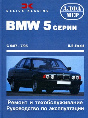 Фото в бортжурнале BMW 5 series (E34)