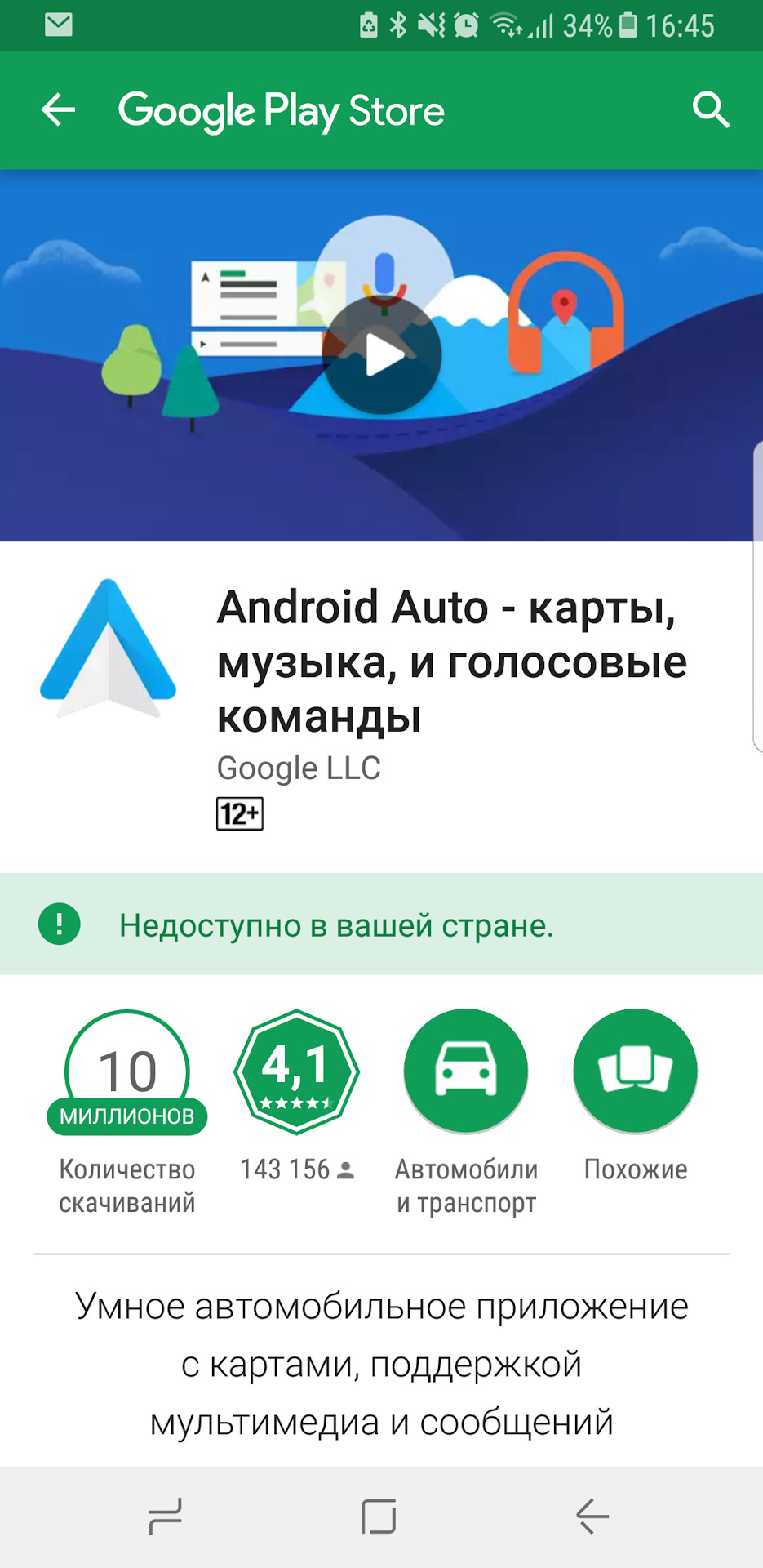 10. Bluetooth/Car Play/Android Auto – а выбор есть? — Peugeot 3008 (2G), 2  л, 2017 года | наблюдение | DRIVE2