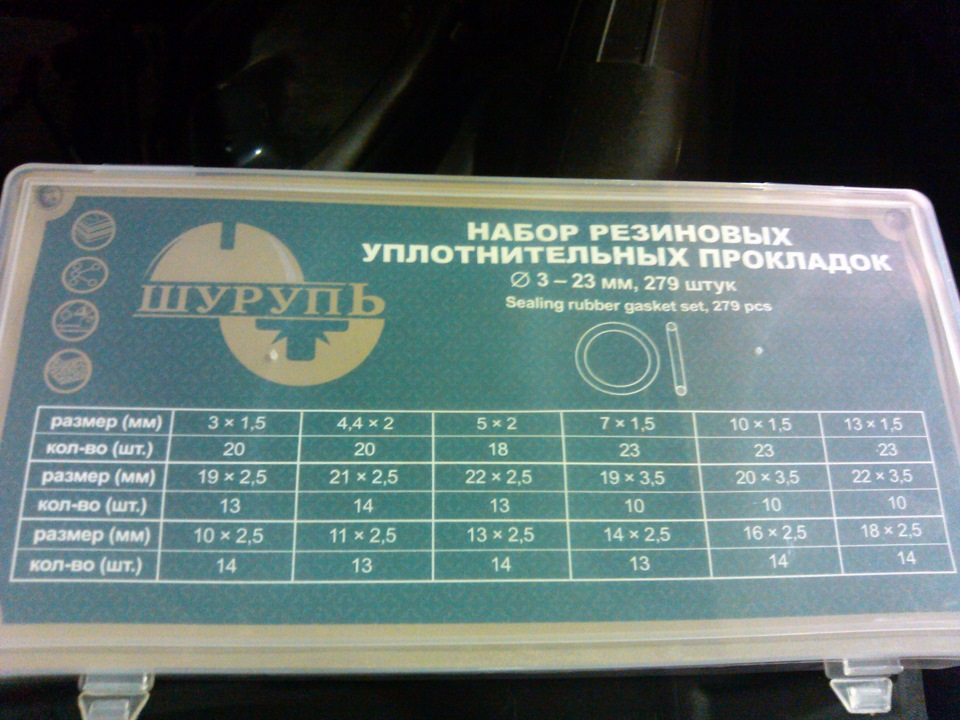 уплотнительные кольца форсунок. — Great Wall Safe, 2,3 л, 2008 года ...