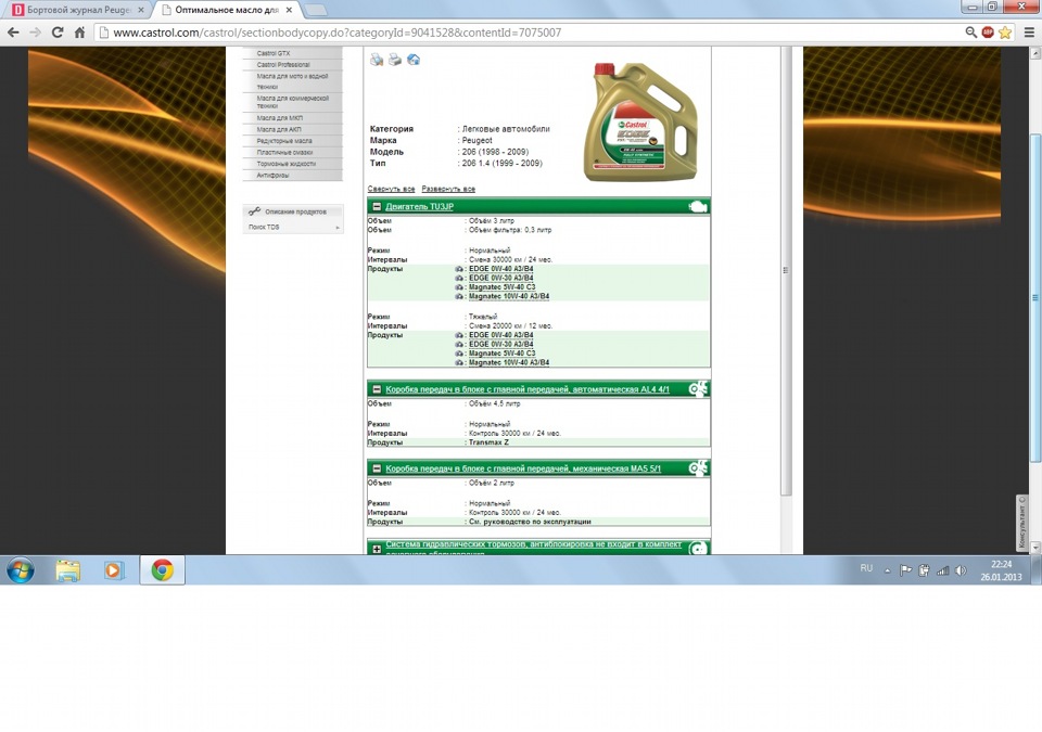 Посоветуйте, какое масло лить? — Peugeot 206, 1,4 л, 2006 года ...