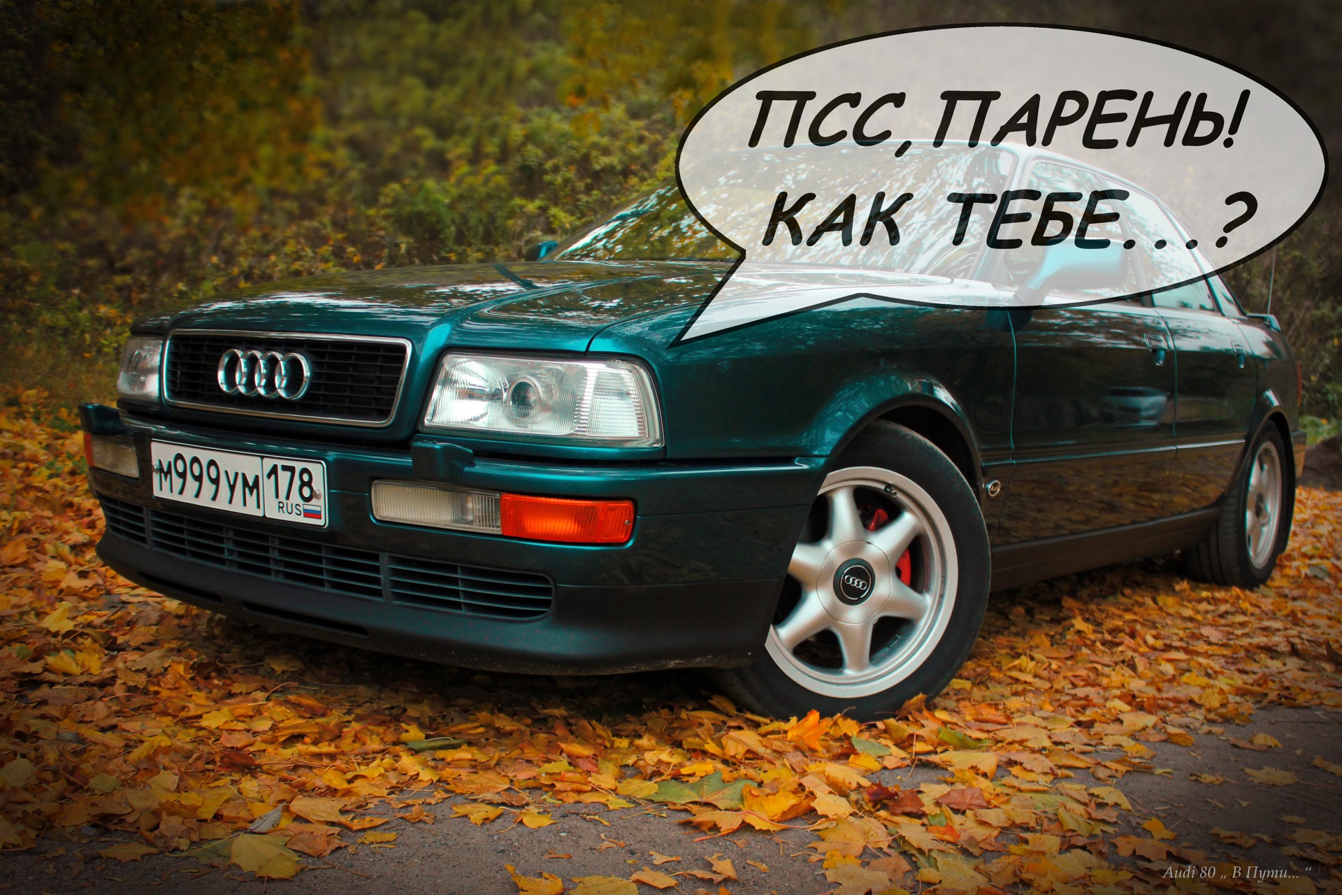 audi 80 b4 s2