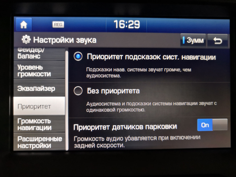 Добавлен приоритет при движении задним ходом. Вроде полезная функция. — Hyundai i40