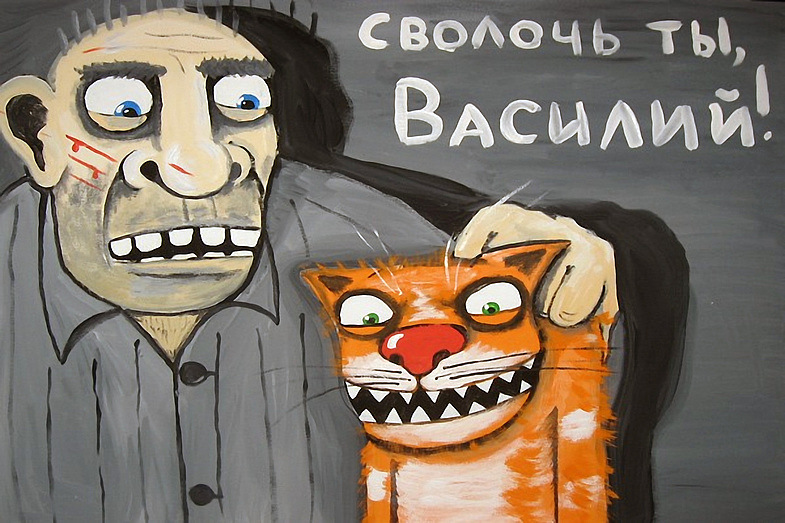Квиллинг своими, картинки с надписями сволочь