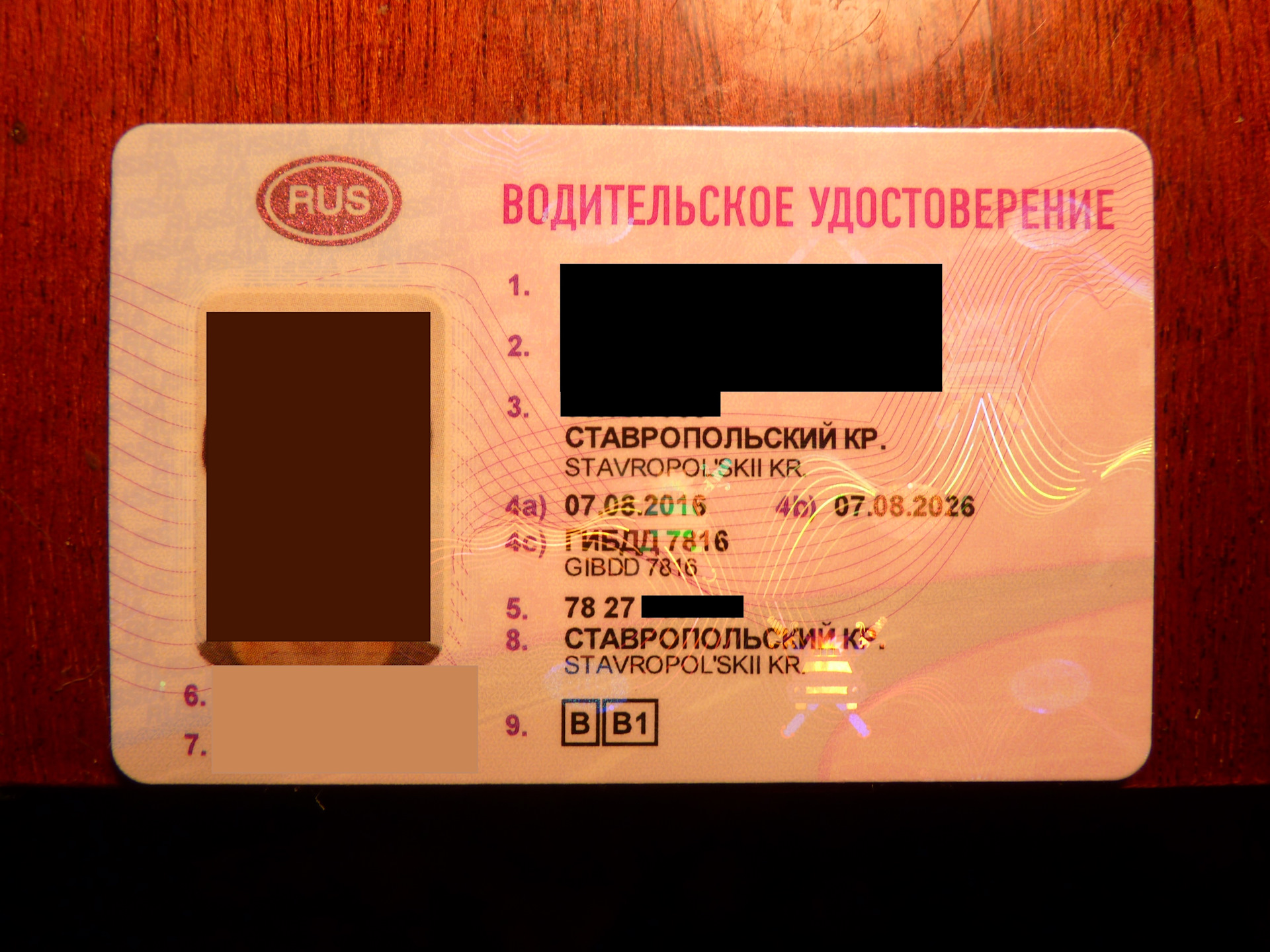 Водительское удостоверение Ставрополь