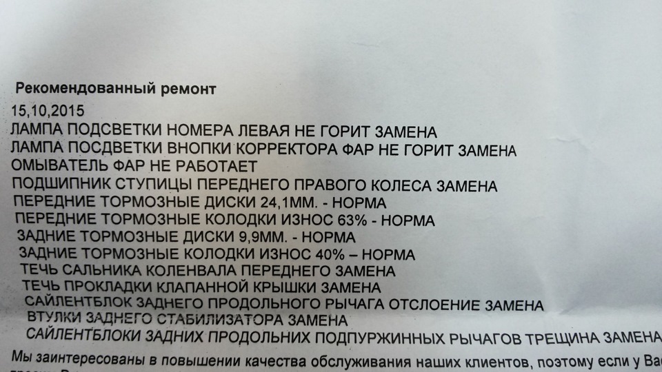 Рекомендованный ремонт Мазда 6 — Mazda 6 (1G) GG, 2 л, 2006 года ...