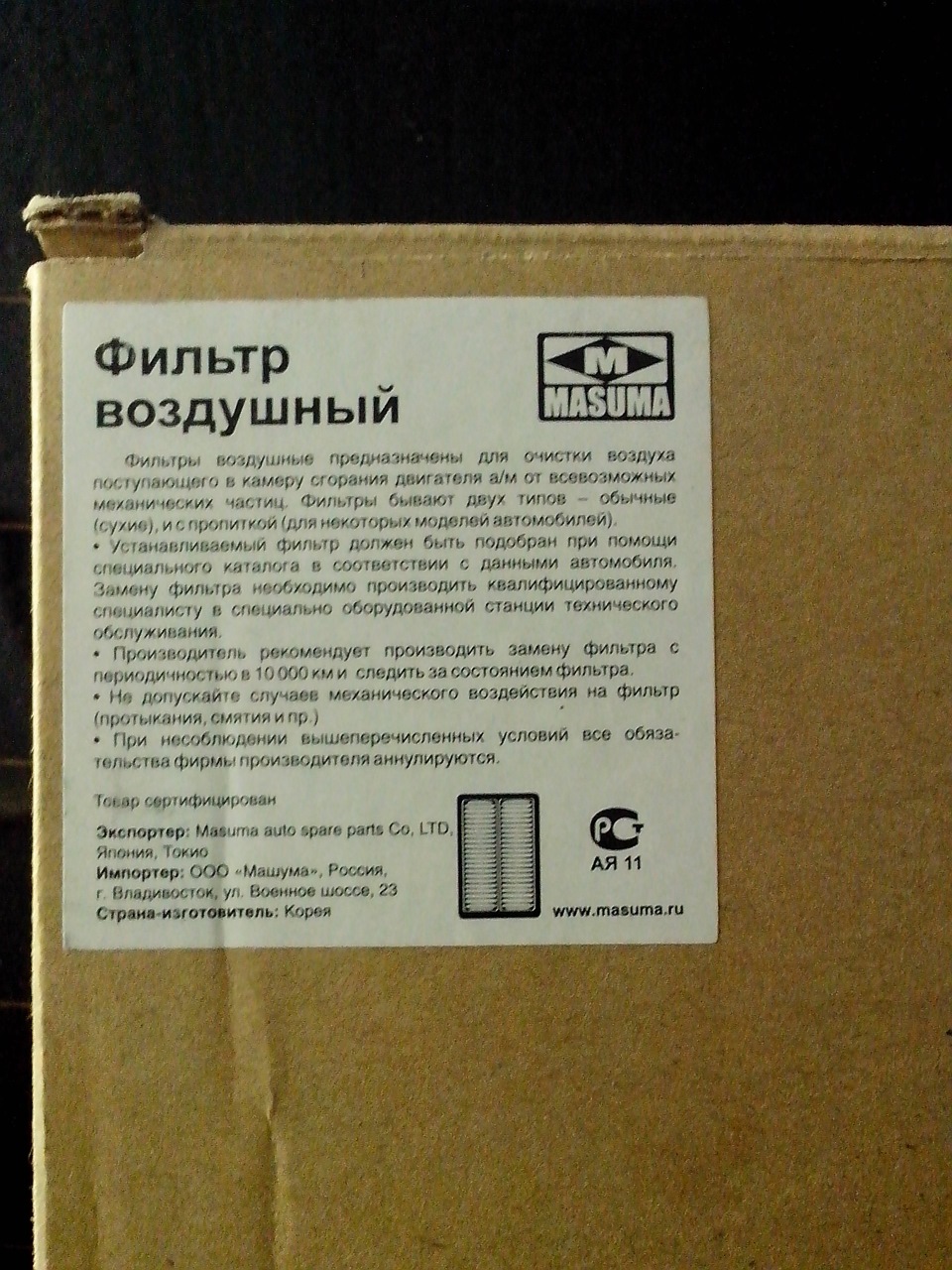 Фото в бортжурнале Suzuki SX4 (1G)