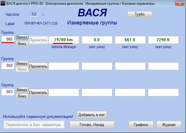 У меня не показало — Volkswagen Multivan (T5)