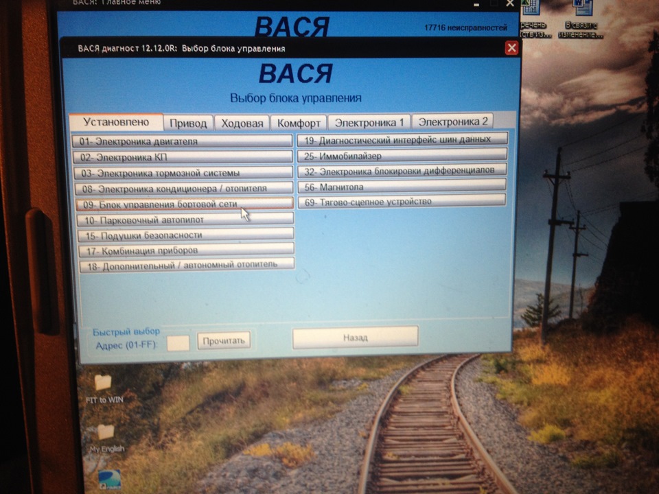 Настройка функций с помощью Вася-диагност АВТОМАТИЧЕСКОЕ ЗАКРЫВАНИЕ И ...