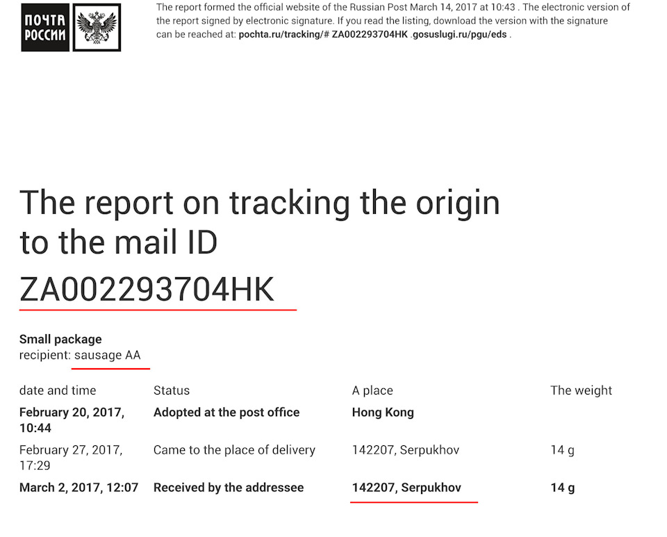 А это скриншот отчета почты России по данному треку в Серпухов. — УАЗ Patriot