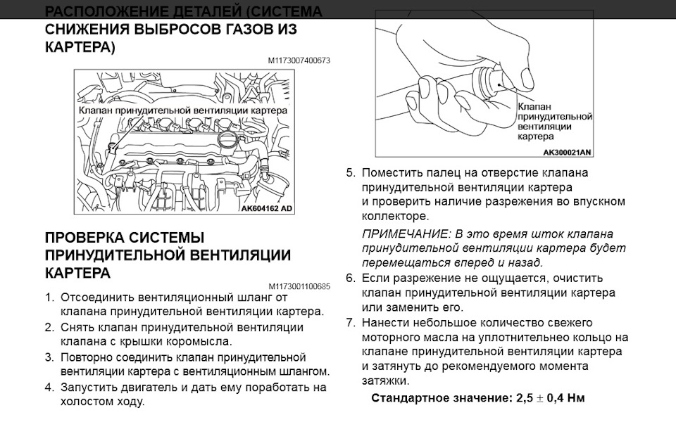 Типовые точки монтажа на разных двигателях
