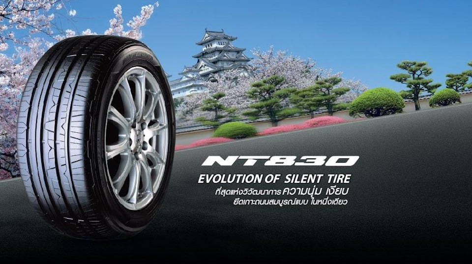 Резина на лето Nitto NT830 — Toyota Mark II (100), 2,5 л, 2001 года ...