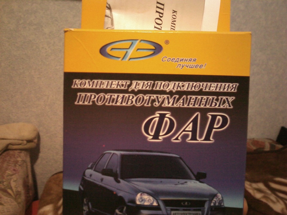Передние ПТФ — Lada 21093i, 1,5 л, 2002 года | электроника | DRIVE2
