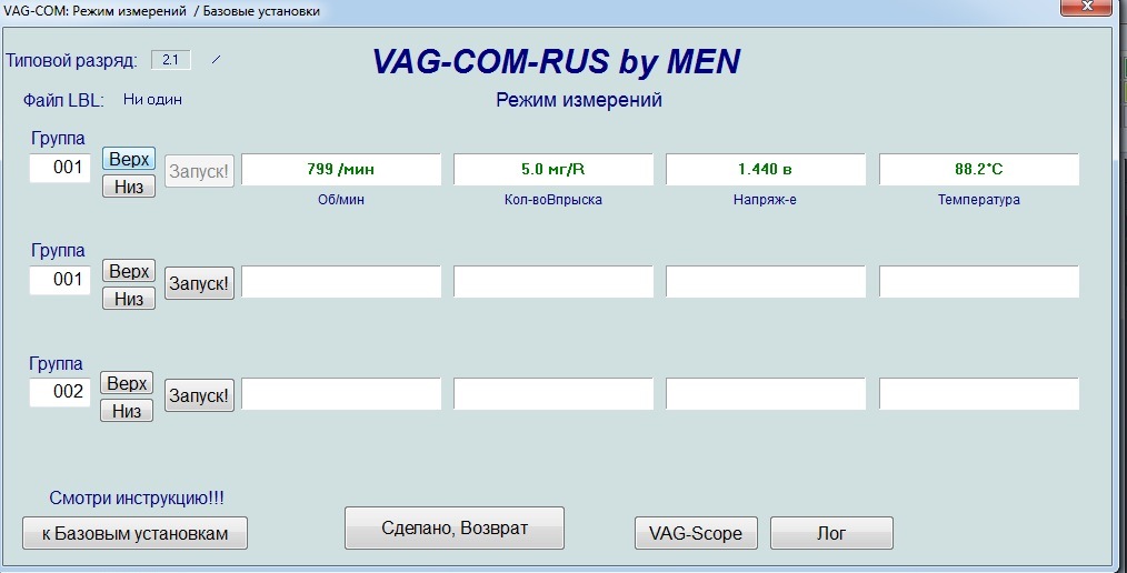 Группы ваг ком. Группа измерений VAG com 000 2.5 TDI. A6 c6 VCDS каналы АКПП. Показания VCDS Audi 2.0. Разъем для VCDS-Rus-19.6.1 WV Passat b4.