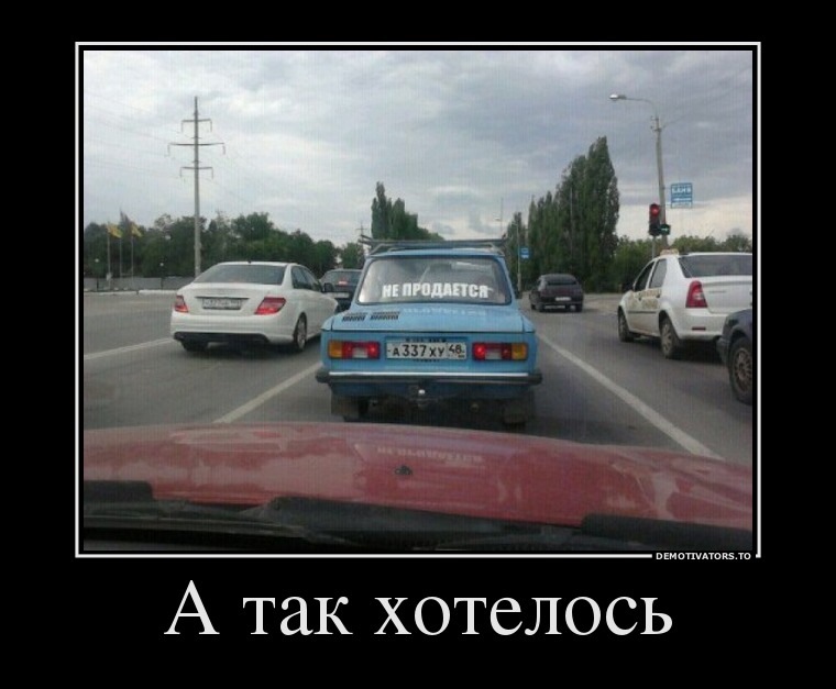 Стихи как хочется жить. Стихи как хочется жить. Стих как хочется пожить. Хочется жить. Карусель демотиватор.