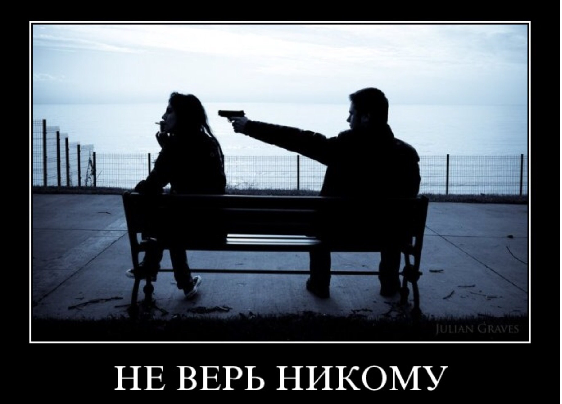 Картинки с надписью предательница, поздравления днем