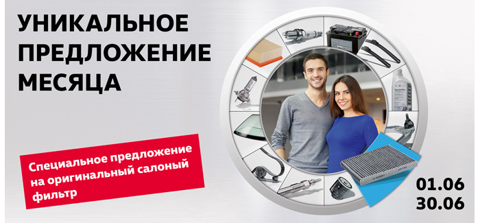 Уникальное предложение месяца в АВИЛОНЕ — Авилон Фольксваген на DRIVE2