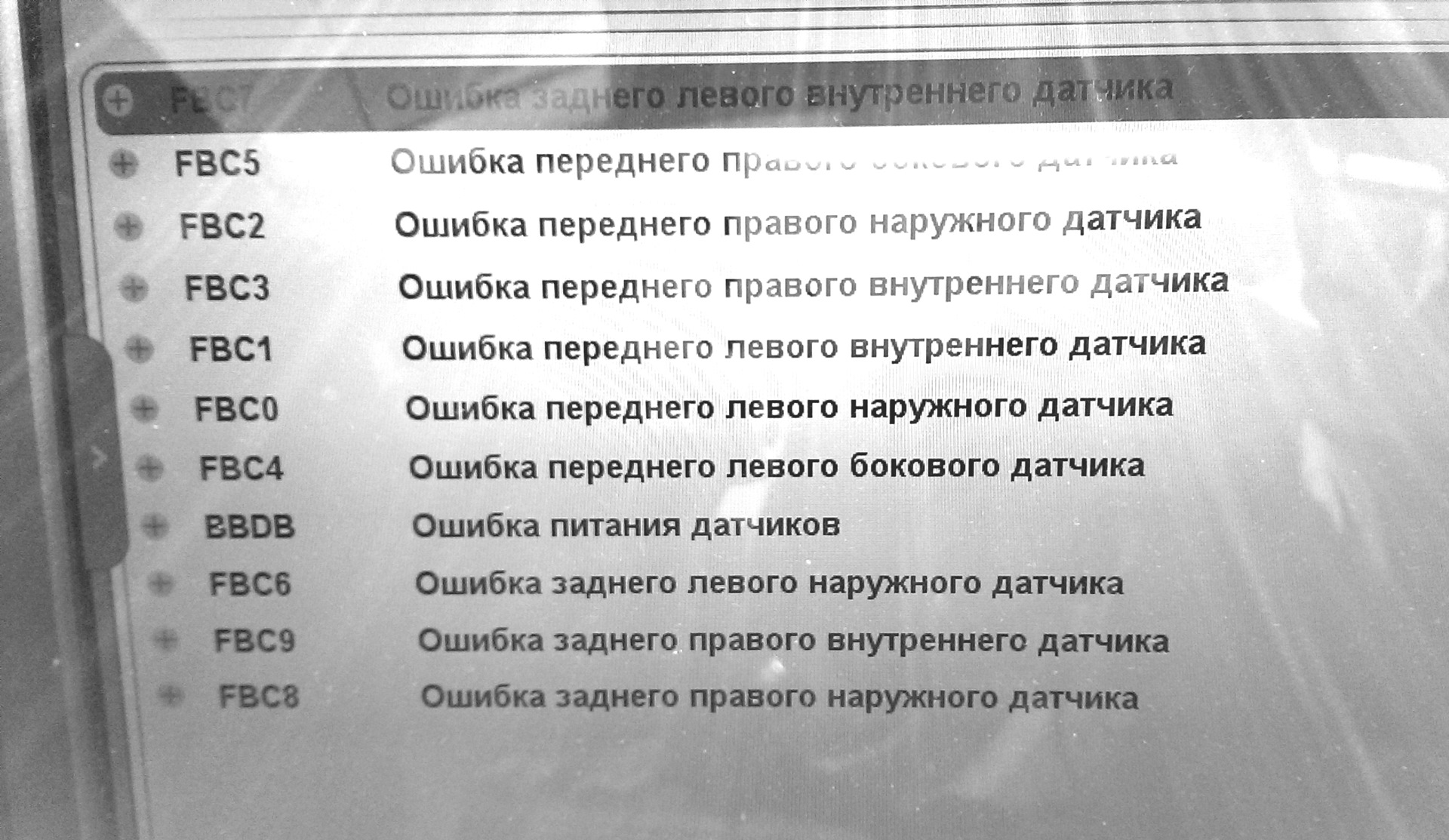 Ошибка заднего парктроника. Ошибка парктроника. Код ошибки в парктронике. Ошибки парктроника расшифровка. Парктроник ошибка е3.