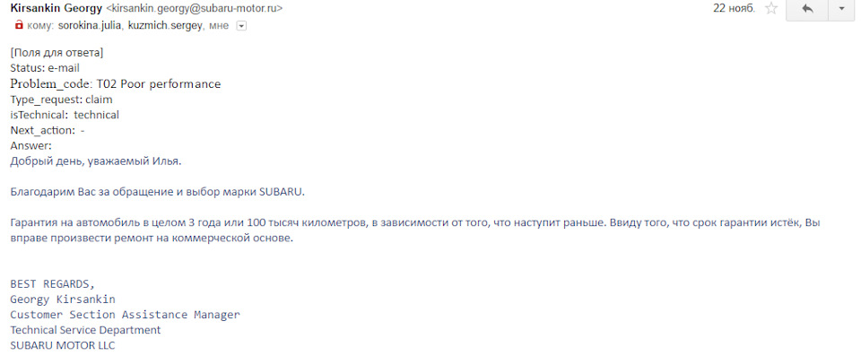 ответ от subaru-motor — Subaru Outback (BR)