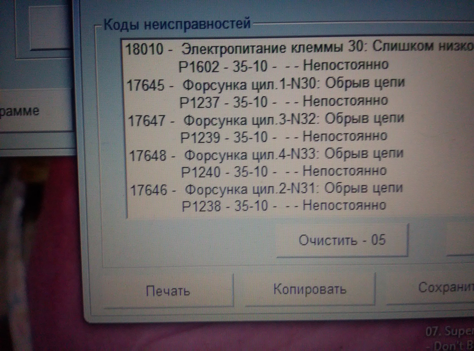Причины неисправности ошибки р1602. P 1513 ошибка нива. Причины неисправности ошибки р1602. Р1602 приора. Причины неисправности ошибки р1602.