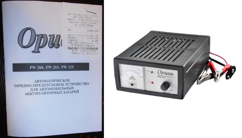 зарядное устройство для автомобильного аккумулятора 265. зарядное устройство орион pw265. Avs energy bt-6025. зарядное устройство "вымпел 265" нпп орион г. зу вымпел 265.