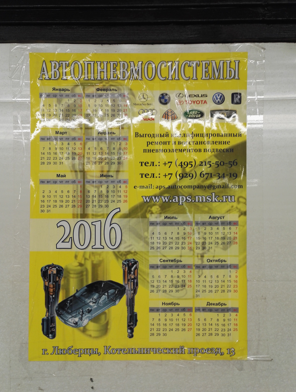 Фото в бортжурнале Mercedes-Benz E-Class Estate (S124). Запчасти на фото: 123456, 2627318, 192021, 2223243, 282930, 891011, 222021, 6789108, 31293031