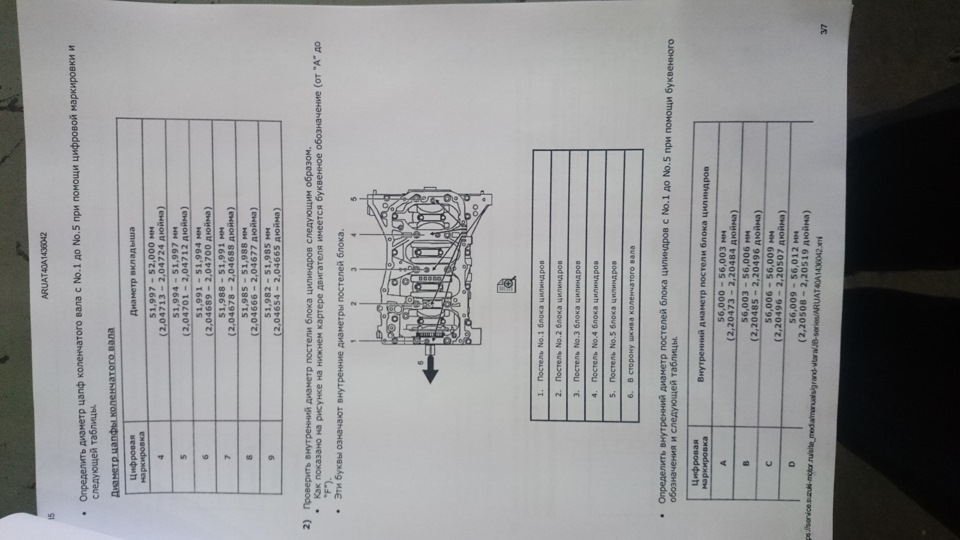 Фото в бортжурнале Suzuki Grand Vitara (2G). Запчасти на фото: Q4713, Q4724, Q4689, Q4678, Q4688, Q4666, 1204654, Q4665