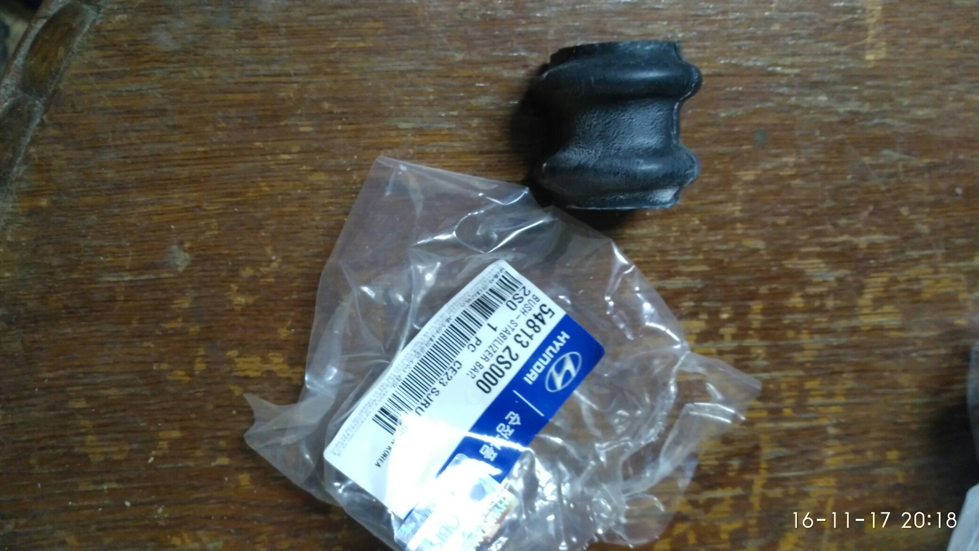 спортейдж втулка