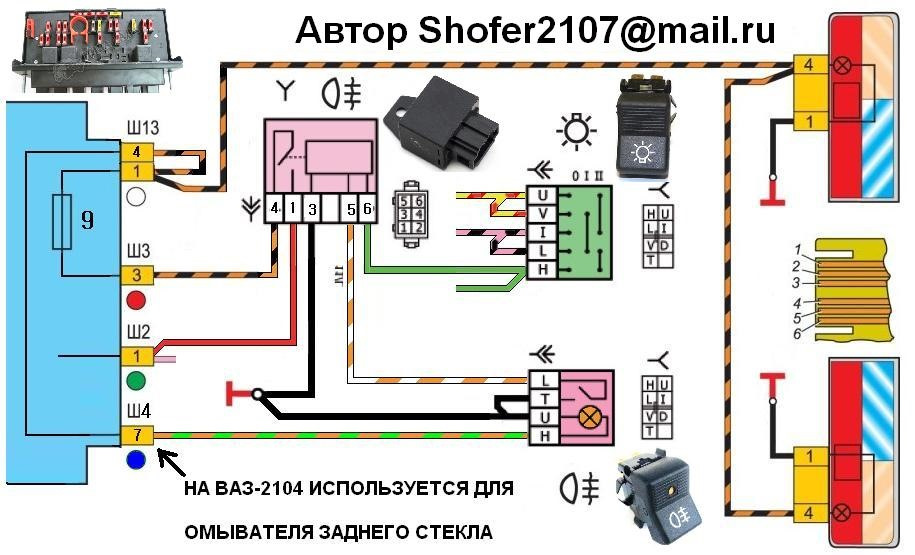 Схема включения фонарей заднего хода ваз 2107