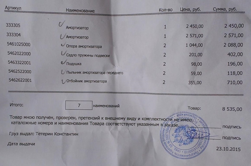 ОБЩИЙ СПИСОК — Hyundai Accent (2G). Запчасти на фото: 333305, 333304, 546102S000, 5462022000, 5463322001, 5462522000, 5462622001, 23102015