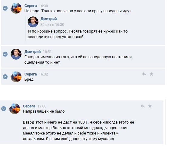 зачем взводить корзину сцепления. Смотреть фото зачем взводить корзину сцепления. Смотреть картинку зачем взводить корзину сцепления. Картинка про зачем взводить корзину сцепления. Фото зачем взводить корзину сцепления