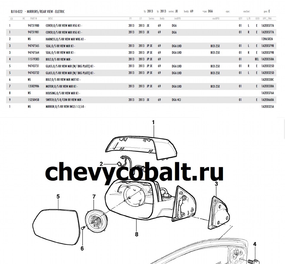 Оригинальный каталог запчастей на Шевроле Кобальт — Chevrolet Cobalt (2G),  1,5 л, 2012 года | запчасти | DRIVE2