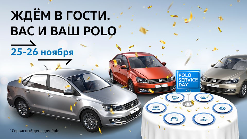 VW Polo реклама