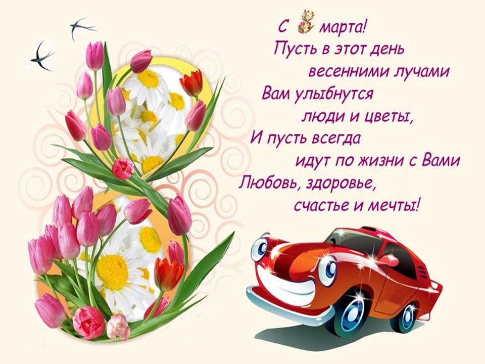 Бокалом, смешные картинки к 8 марта для коллег