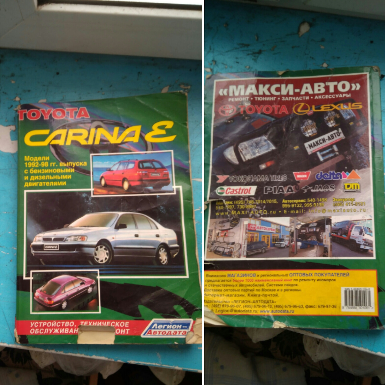 2— Устранение неисправностей — Toyota Carina E, 1,8 л, 1996 года ...