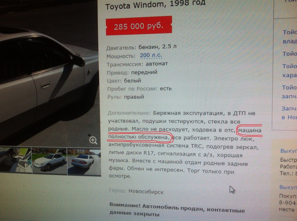 Привет, ремень ГРМ! — Toyota Windom (20), 2,5 л, 1998 года | поломка ...