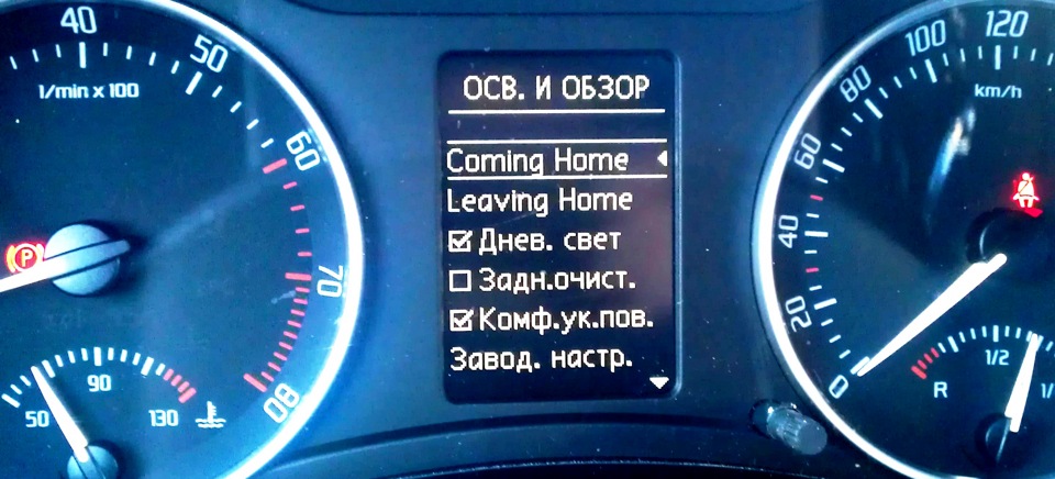 Функция проводи меня домой в автомобиле. Leaving Home функции в машине Шкода. Система Light Assistant (coming Home, leaving Home). Travel assist Skoda Octavia a8.