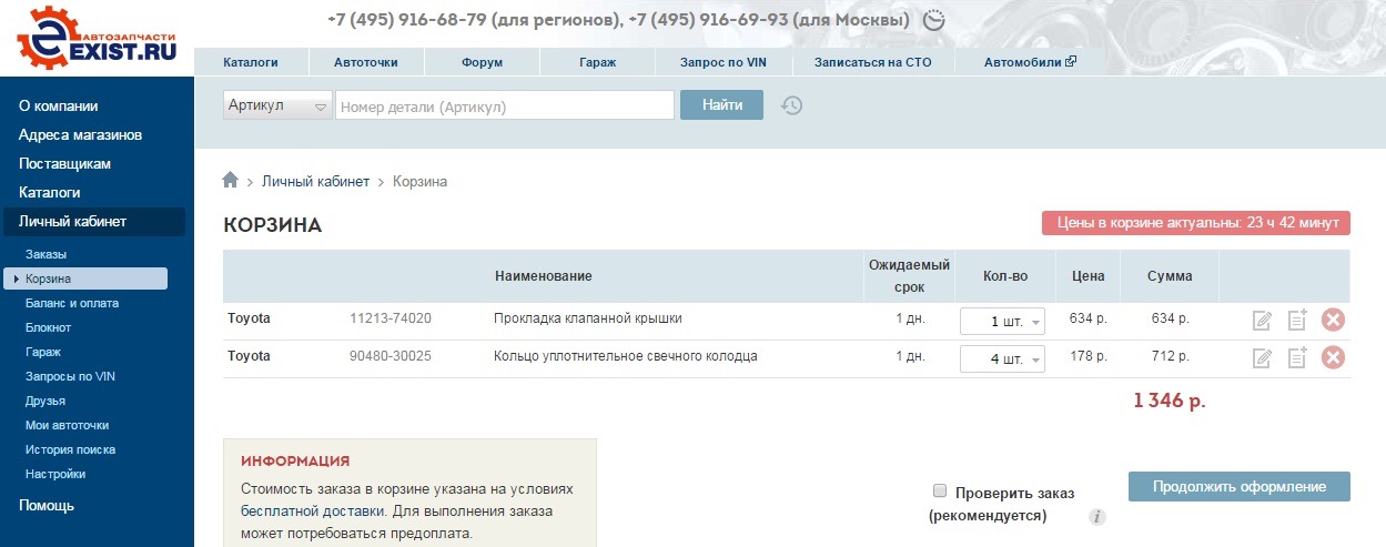 Мин заказ