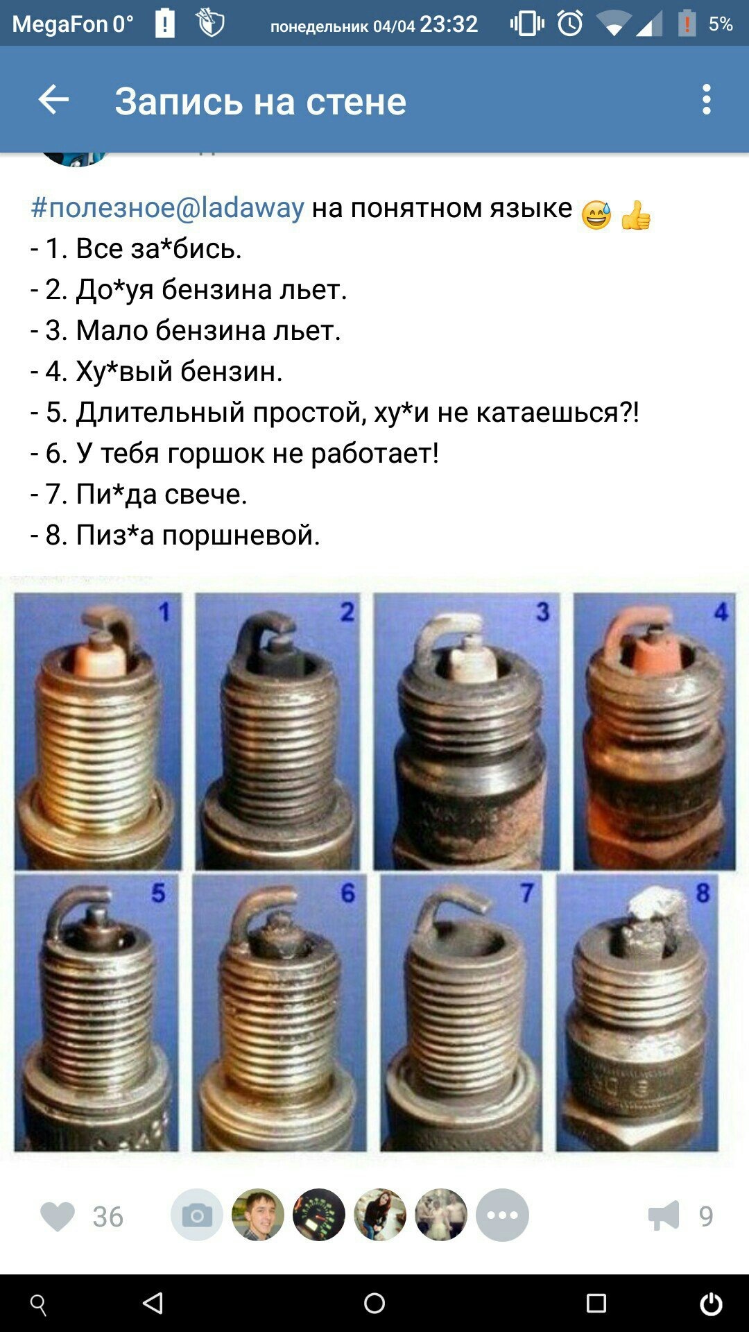 Состояние Двигателя По Свечам Фото