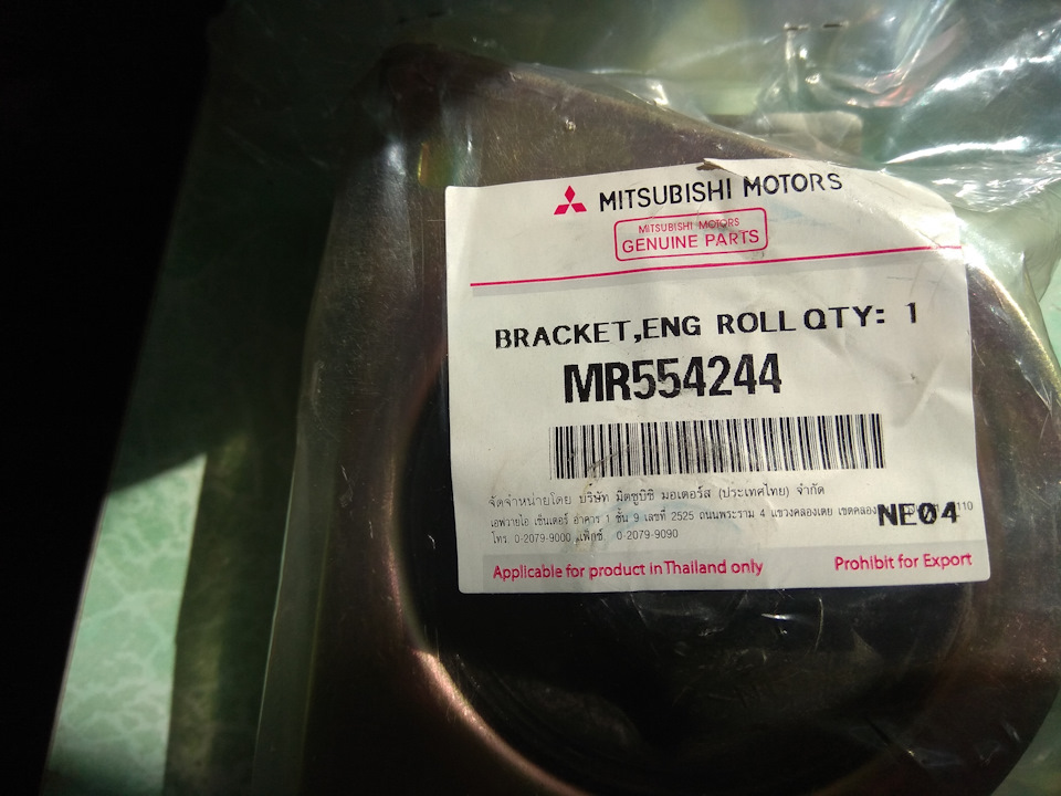 Подготовка к ТО — Mitsubishi Lancer IX, 1,6 л, 2006 года | запчасти ...