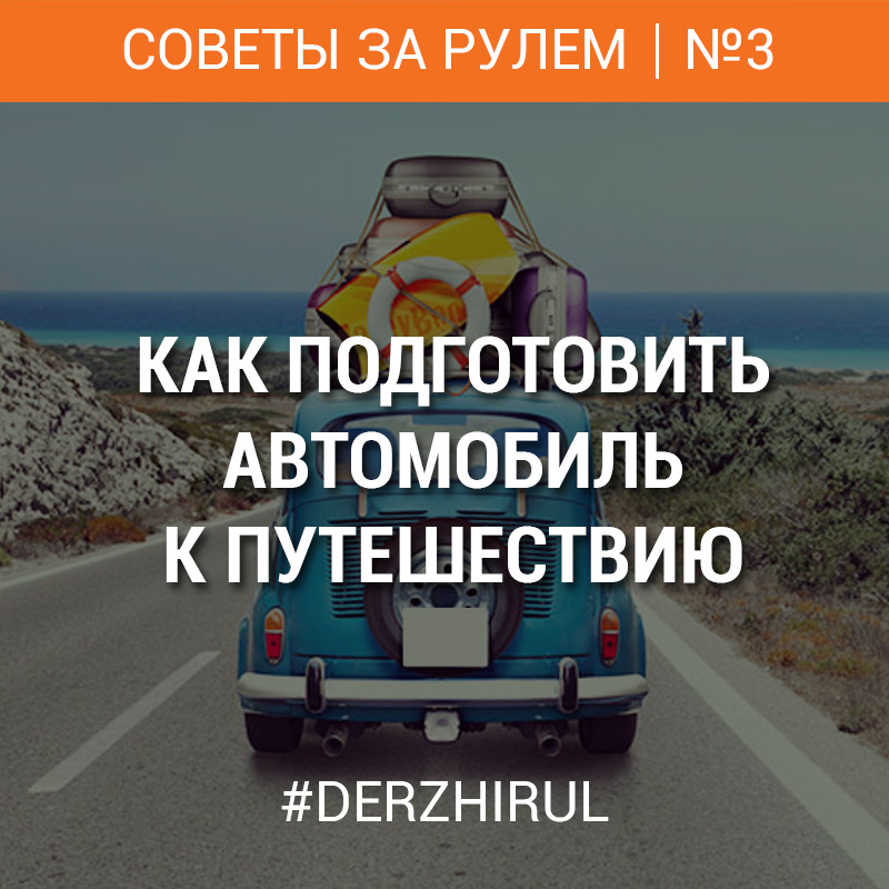 Заполнение бака