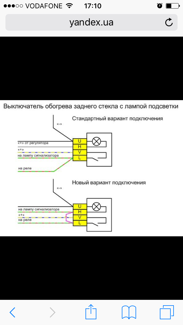 Схема обогрева заднего стекла ваз 2107