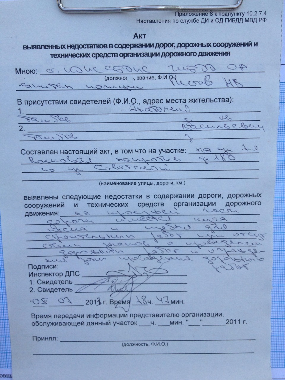 Ненадлежащие условия содержания. Ненадлежащие условия содержания