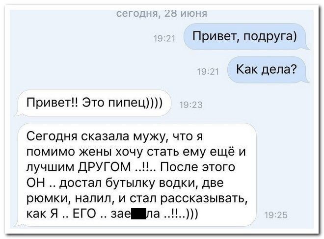 Днем, картинки привет как дела подруга