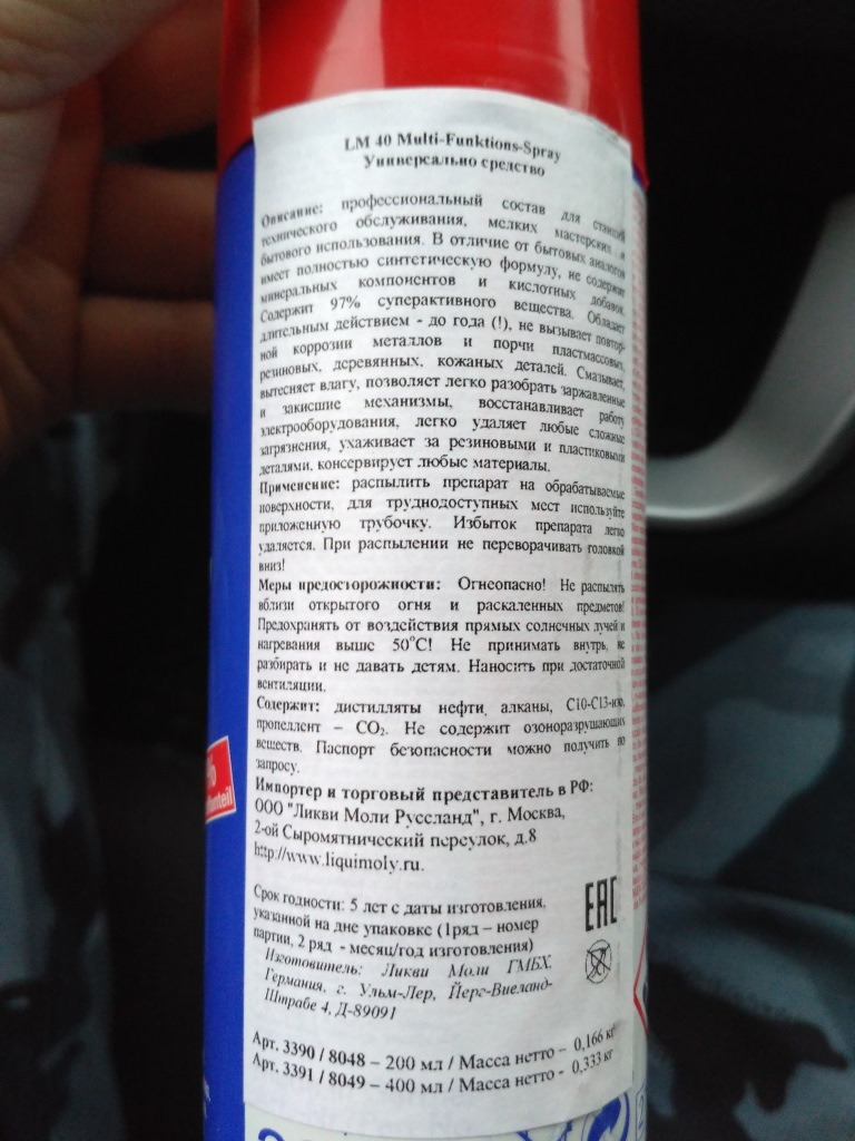 Альтернатива WD-40 от Liqui Moly — Hyundai Solaris, 1,6 л, 2013 года |  аксессуары | DRIVE2