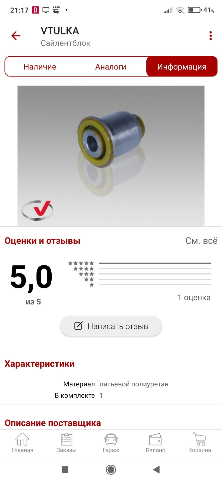 Замена сайлентблоков передних рычагов и переуплотнение клапанной крышки ...